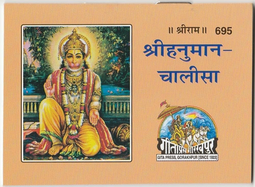 81Yokrz107L._AC_UF1000,1000_QL80_ Hanuman Chalisa 100 times - Image 1